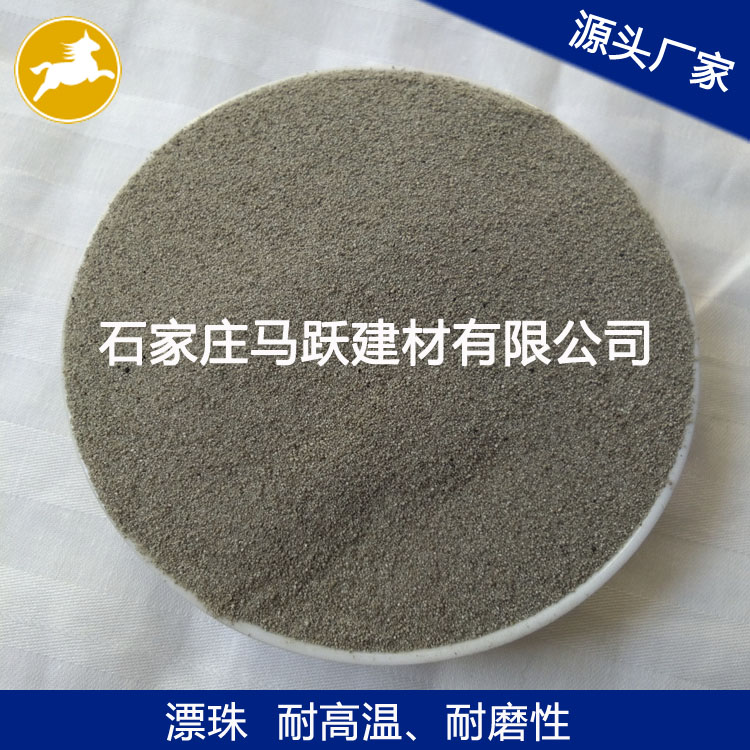 漂珠、源頭廠家、 粉煤灰漂珠、電廠漂珠、空心微珠、馬躍建材
