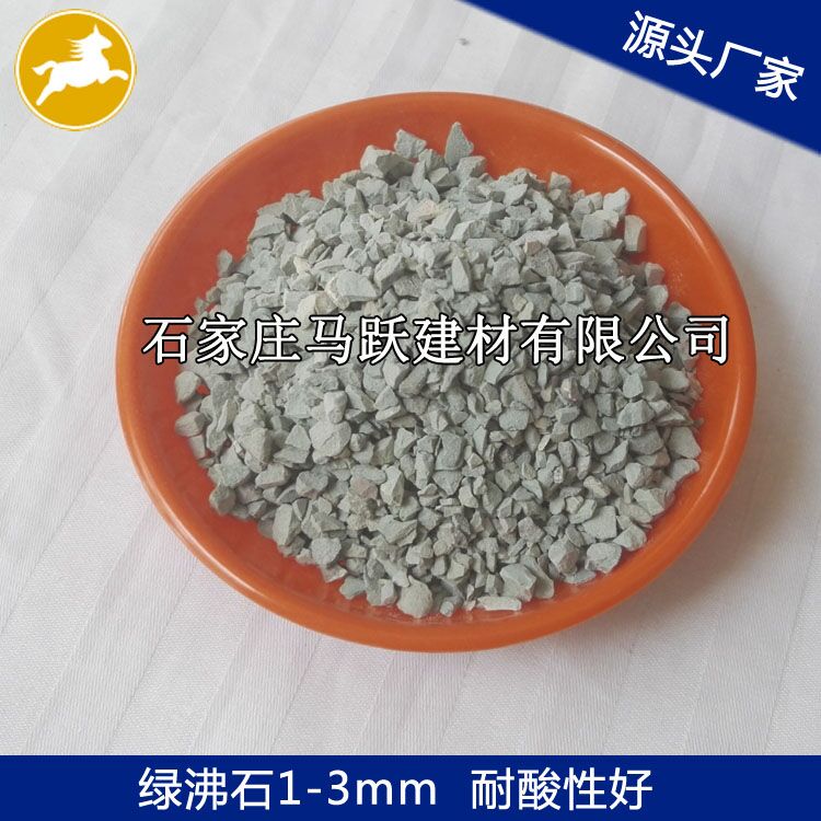沸石、沸石粉、污水處理用沸石1-3mm、馬躍建材