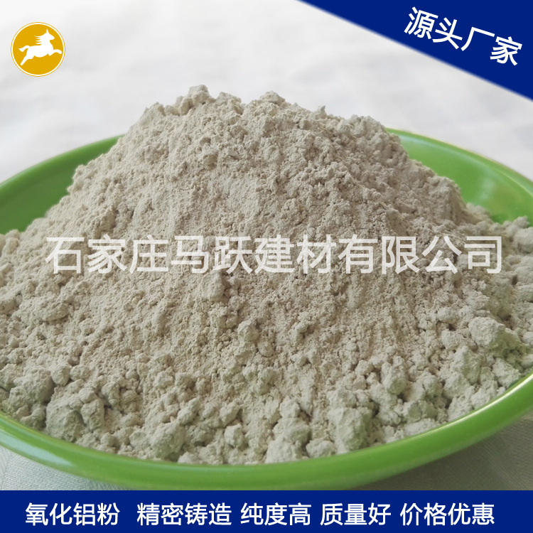 氧化鋁粉、耐磨材料用氧化鋁粉、馬躍建材