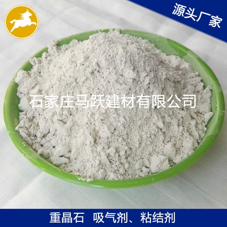 重晶石、重晶石粉、填充料用重晶石粉、馬躍建材
