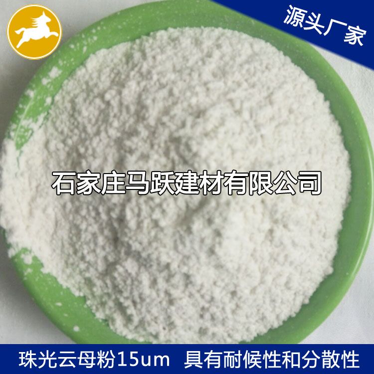 云母、  優(yōu)質(zhì)云母粉、  化妝品級(jí)用白色云母粉325目