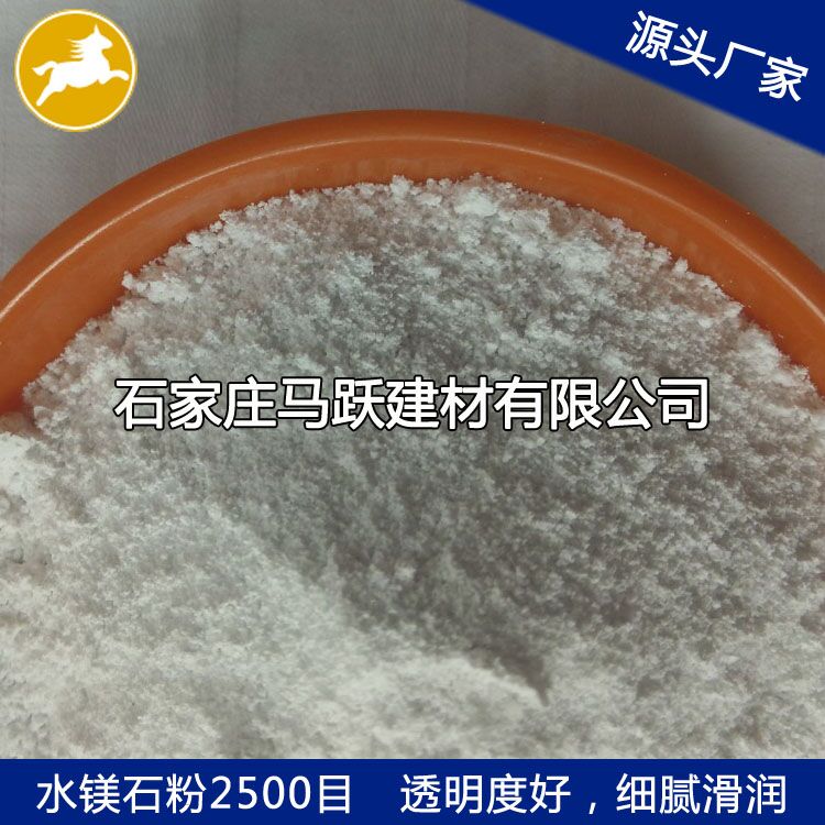 廠家直供水鎂石、水鎂石粉、水鎂石價格